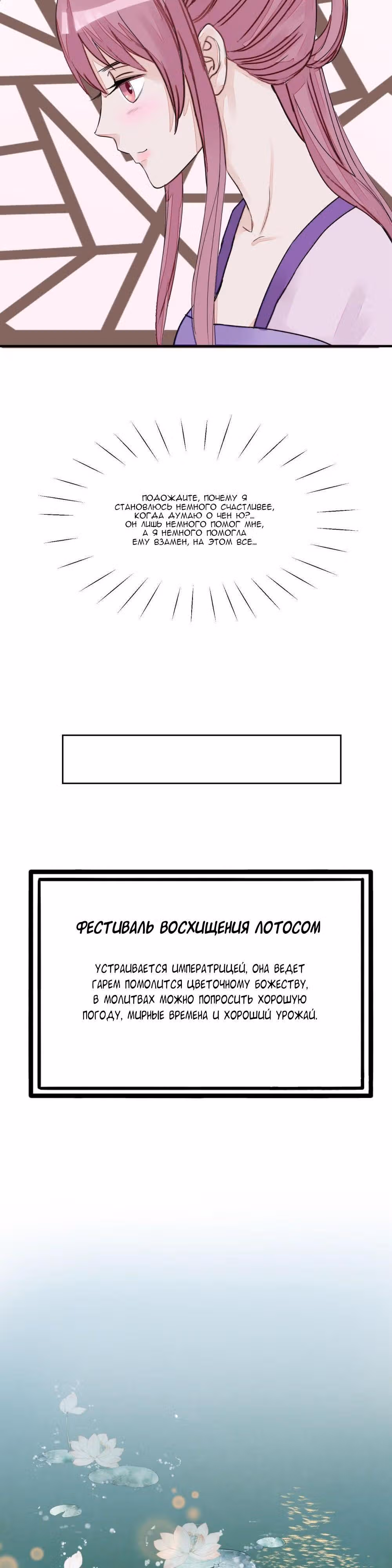 Воскресшая королева — Том 1 · Глава 14, страница 13
