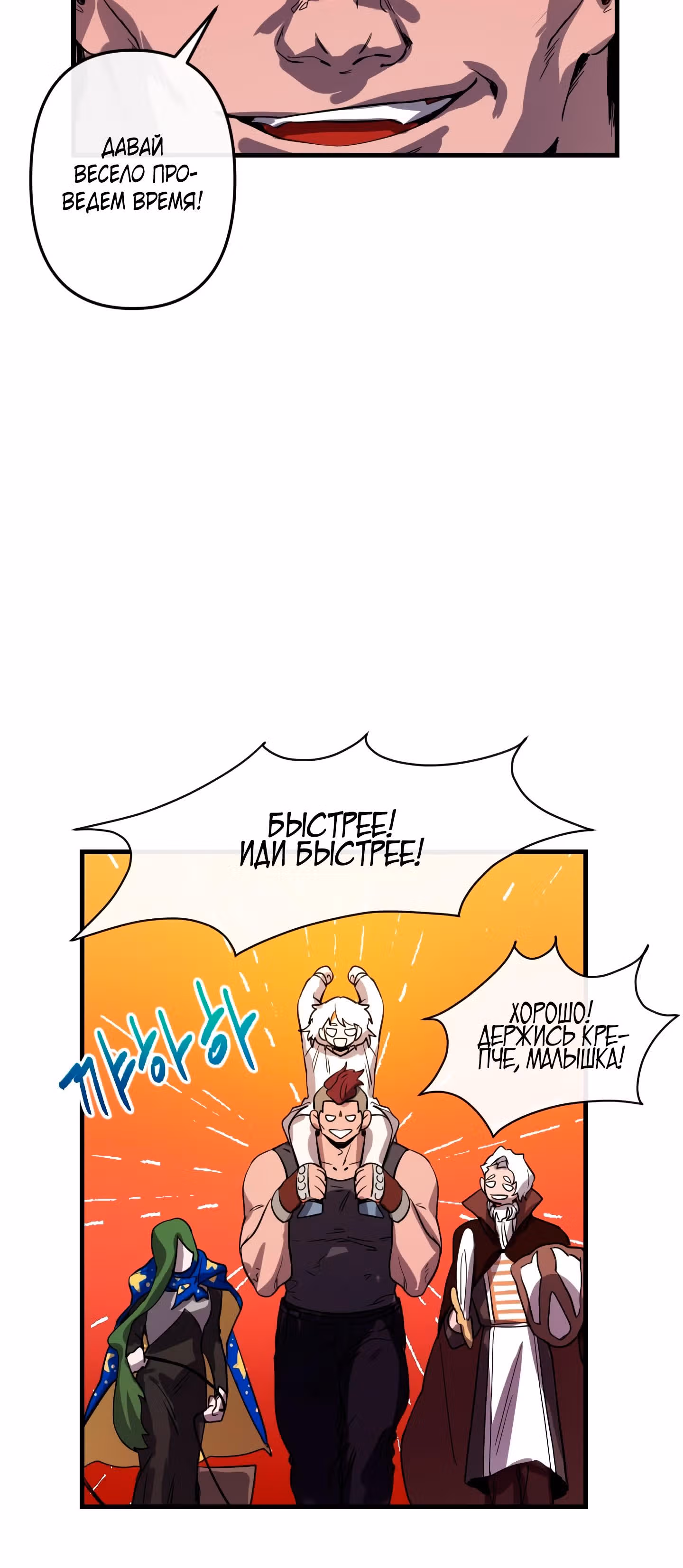 Осторожная императрица — Том 1 · Глава 5, страница 3