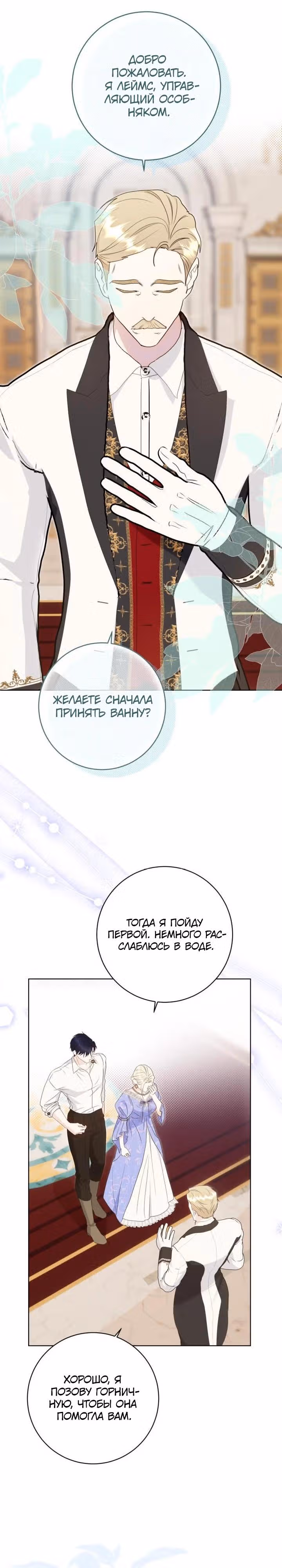 Капитан! Это что, поле битвы? — Том 1 · Глава 97, страница 27