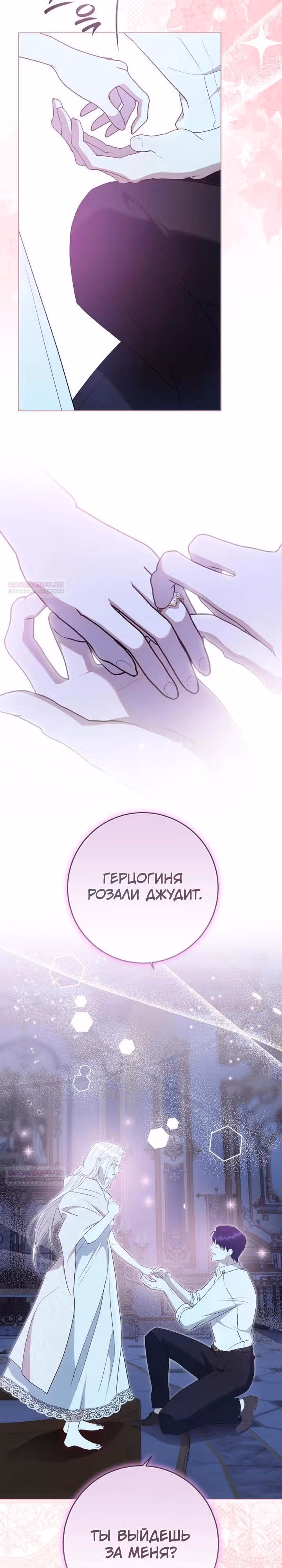 Капитан! Это что, поле битвы? — Том 1 · Глава 96, страница 14