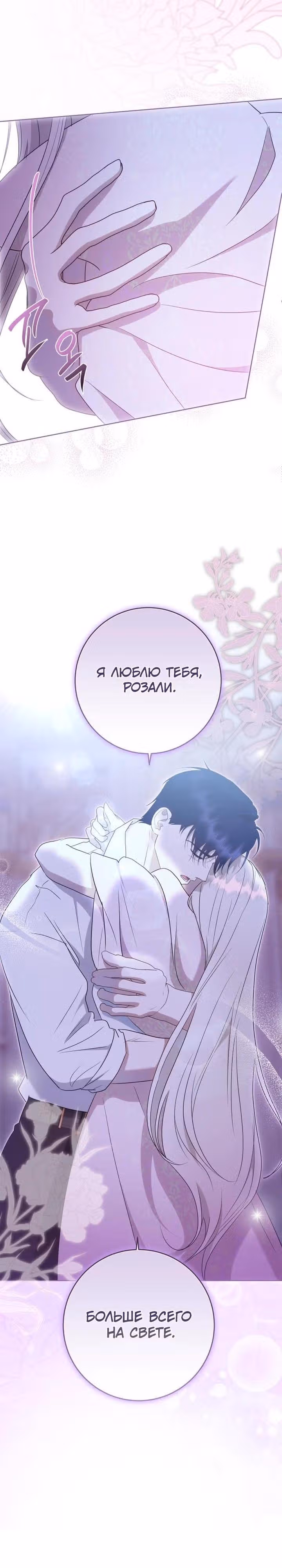 Капитан! Это что, поле битвы? — Том 1 · Глава 96, страница 17