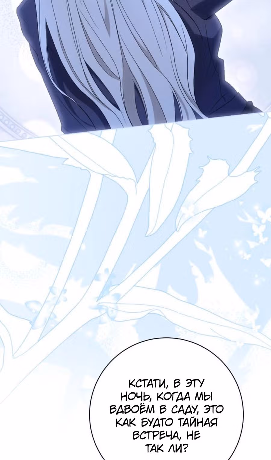 Капитан! Это что, поле битвы? — Том 1 · Глава 95, страница 47
