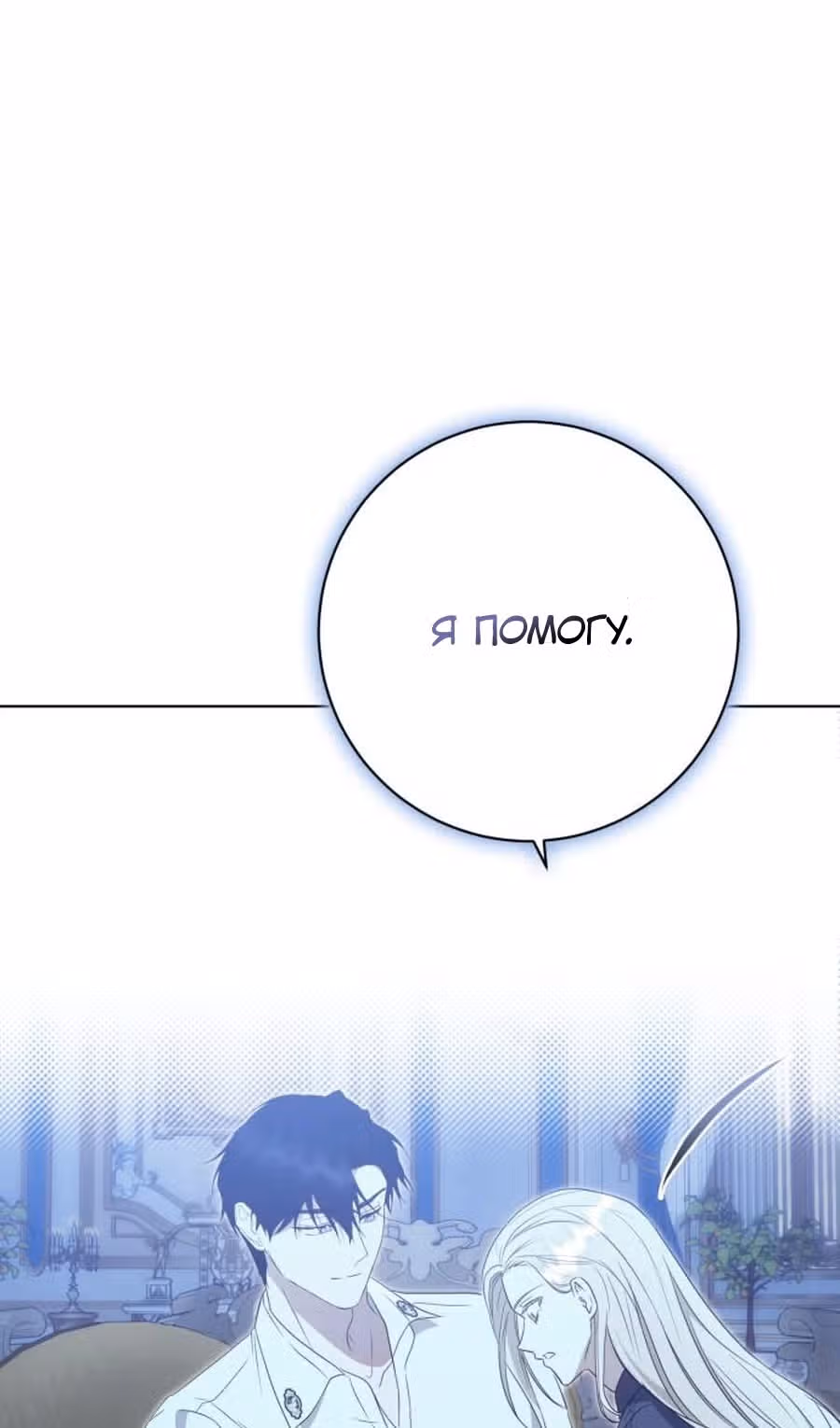 Капитан! Это что, поле битвы? — Том 1 · Глава 95, страница 77