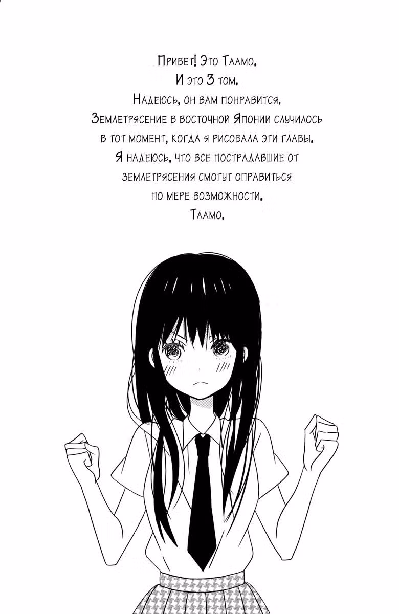Солнечный дом — Том 3 · Глава 9, страница 6