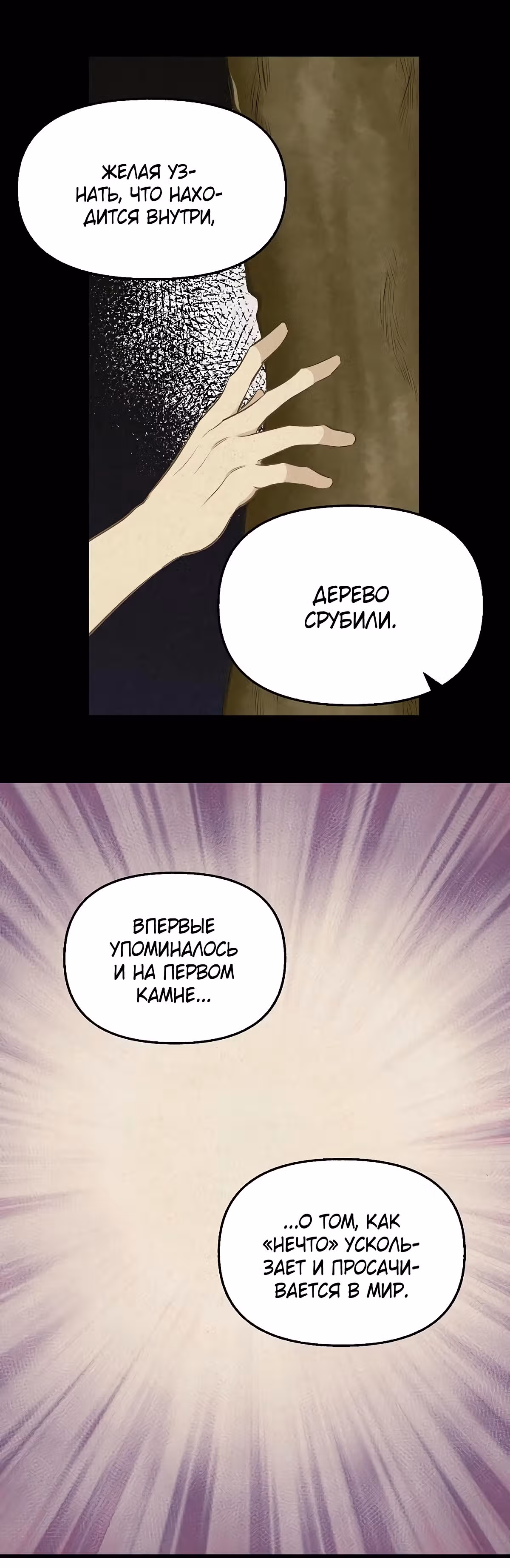 Молю, оставь меня в покое — Том 2 · Глава 41, страница 19