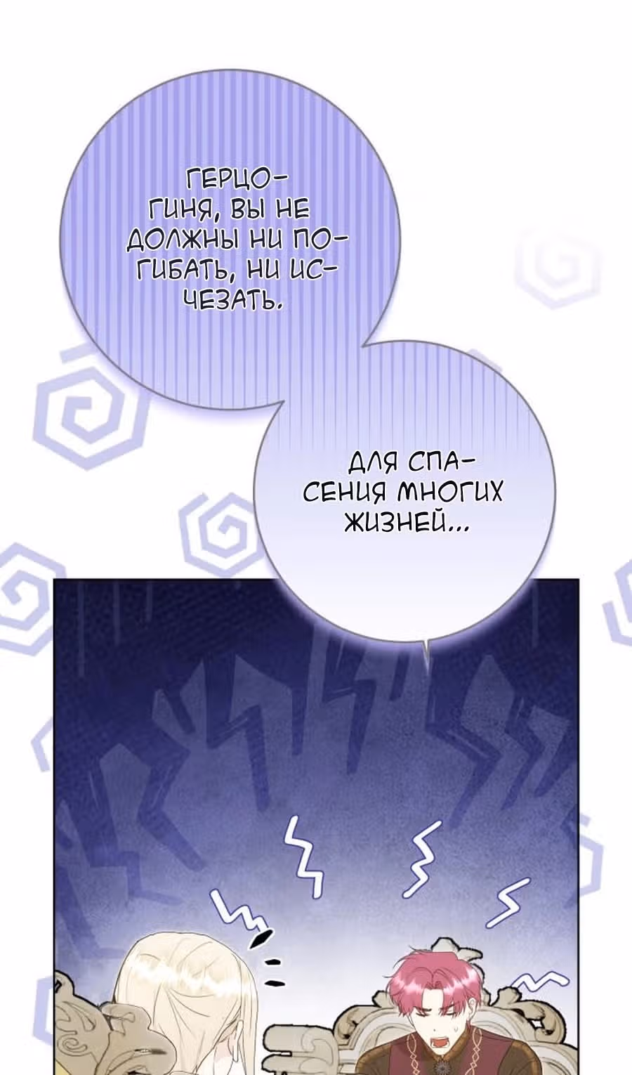 Капитан! Это что, поле битвы? — Том 1 · Глава 94, страница 35