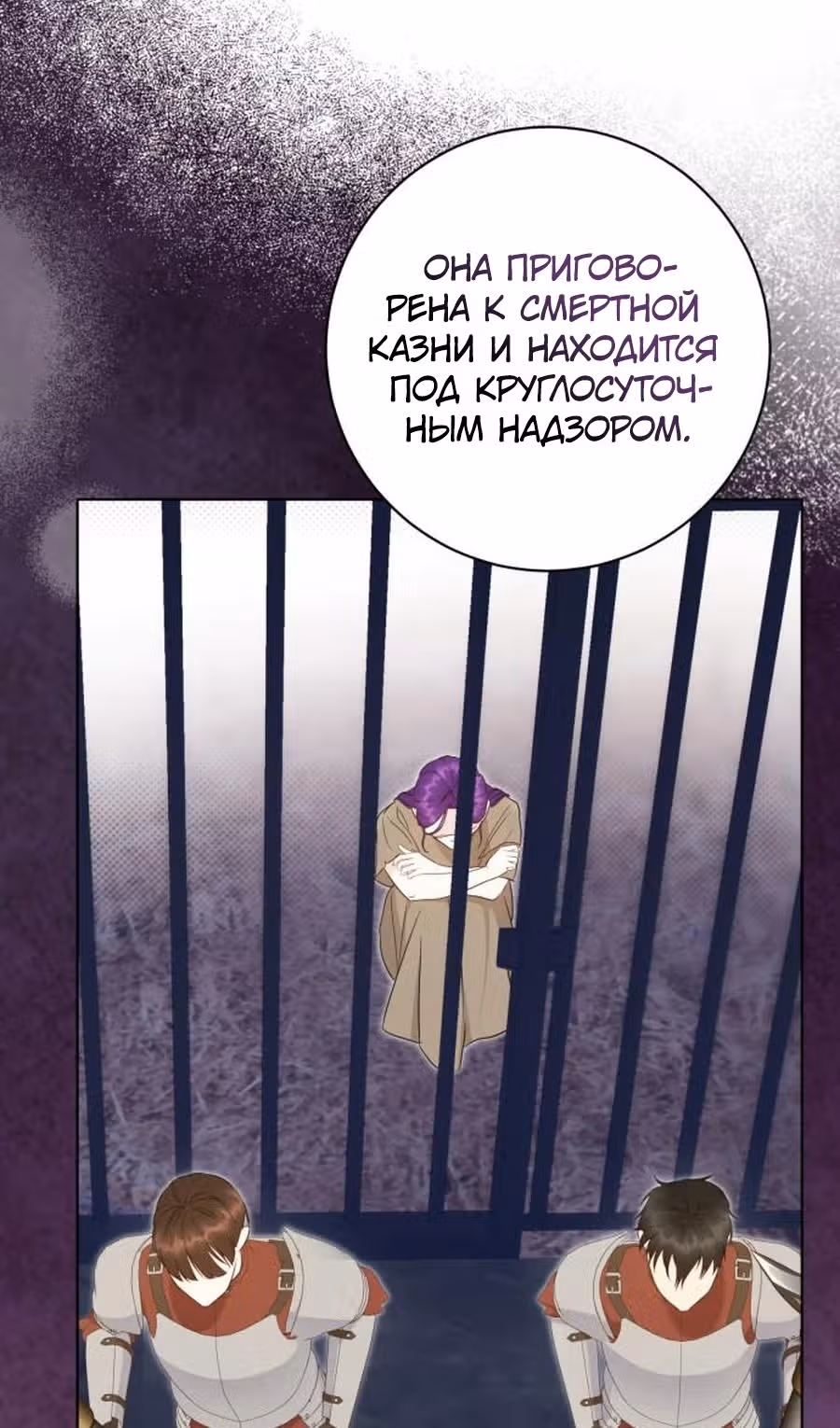 Капитан! Это что, поле битвы? — Том 1 · Глава 94, страница 57