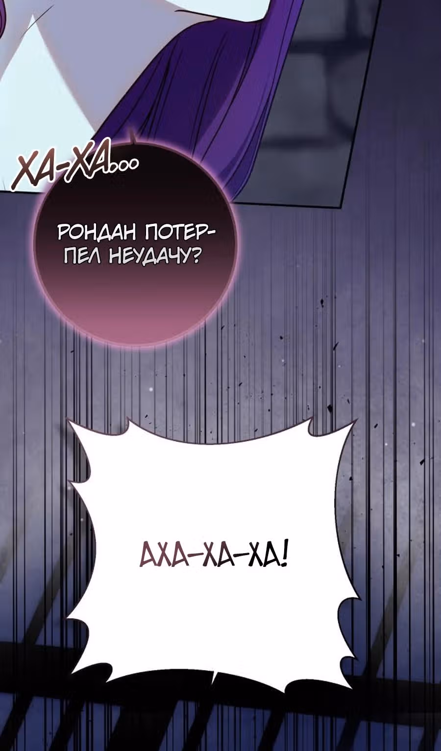 Капитан! Это что, поле битвы? — Том 1 · Глава 94, страница 77