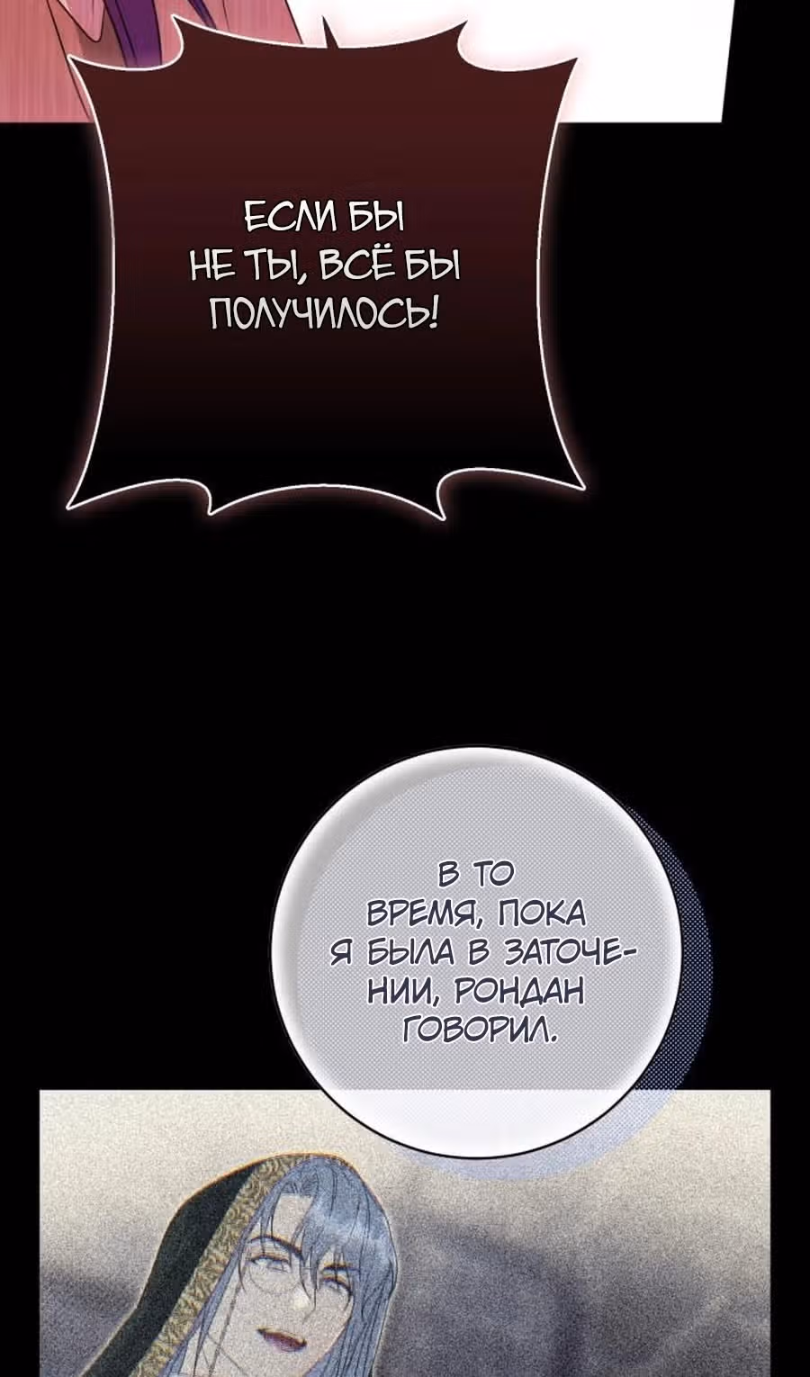 Капитан! Это что, поле битвы? — Том 1 · Глава 94, страница 85