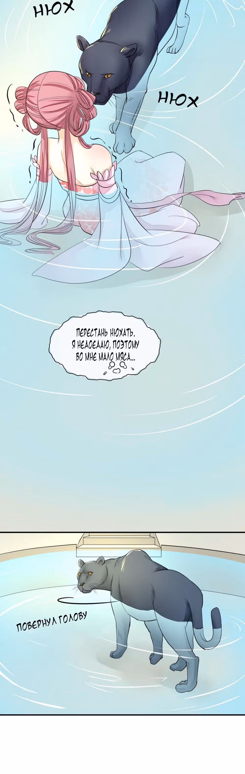Воскресшая королева — Том 1 · Глава 16, страница 11