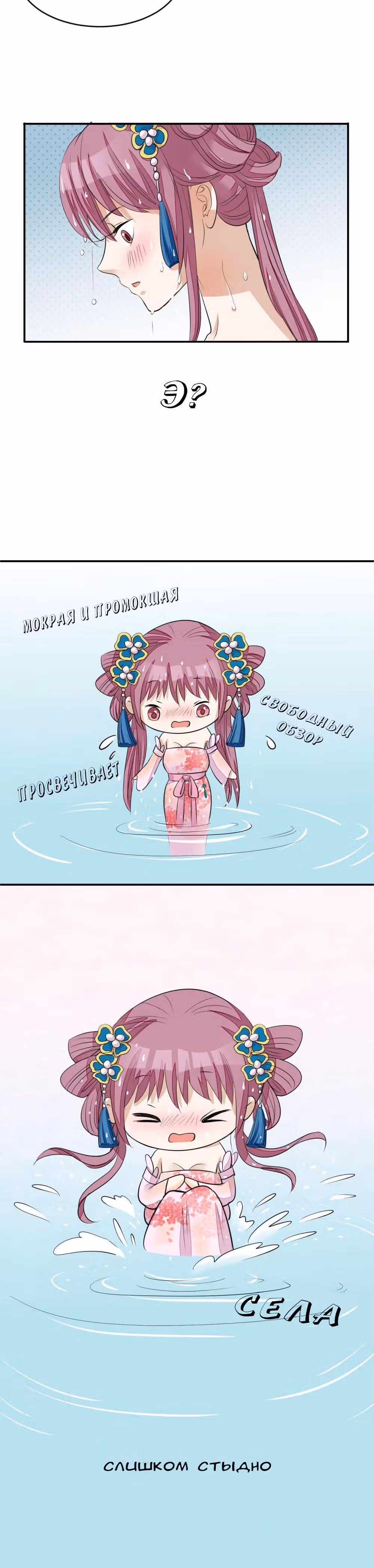 Воскресшая королева — Том 1 · Глава 16, страница 15