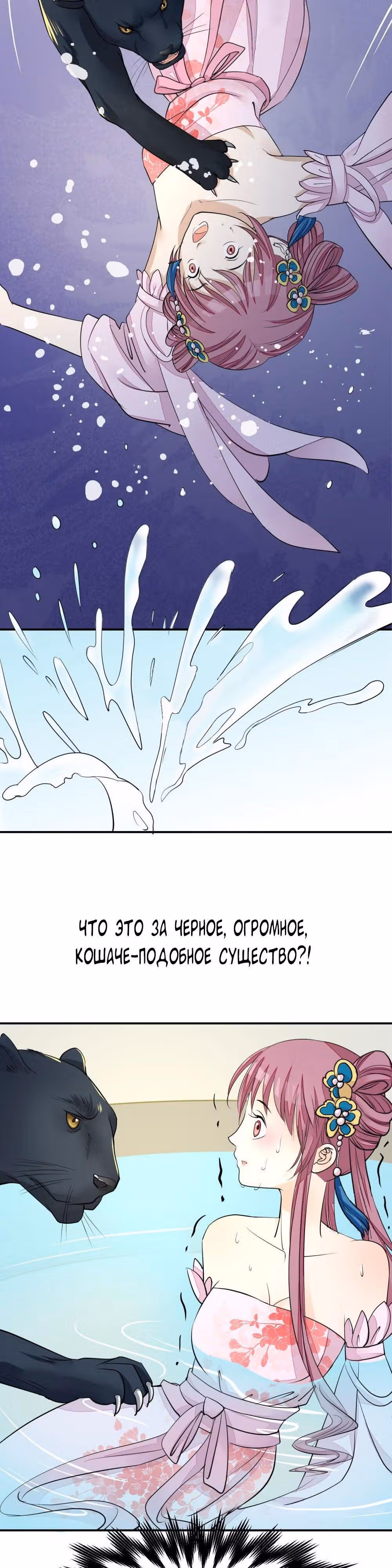Воскресшая королева — Том 1 · Глава 16, страница 9