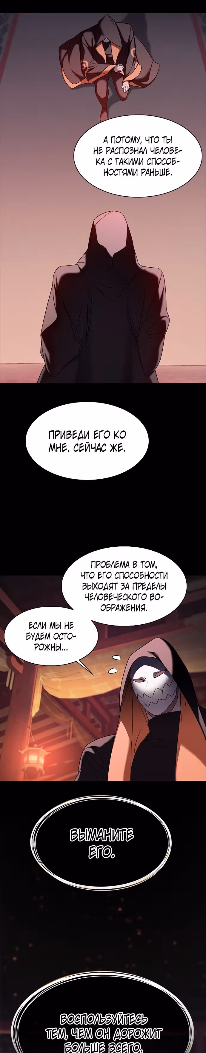 Искатели звезд HYBE — Том 1 · Глава 2, страница 2