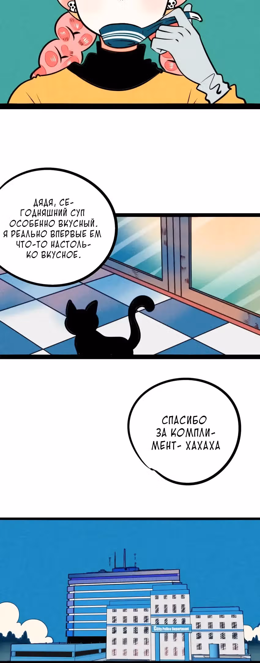 Всемогущая лавочка любви — Том 1 · Глава 4, страница 33