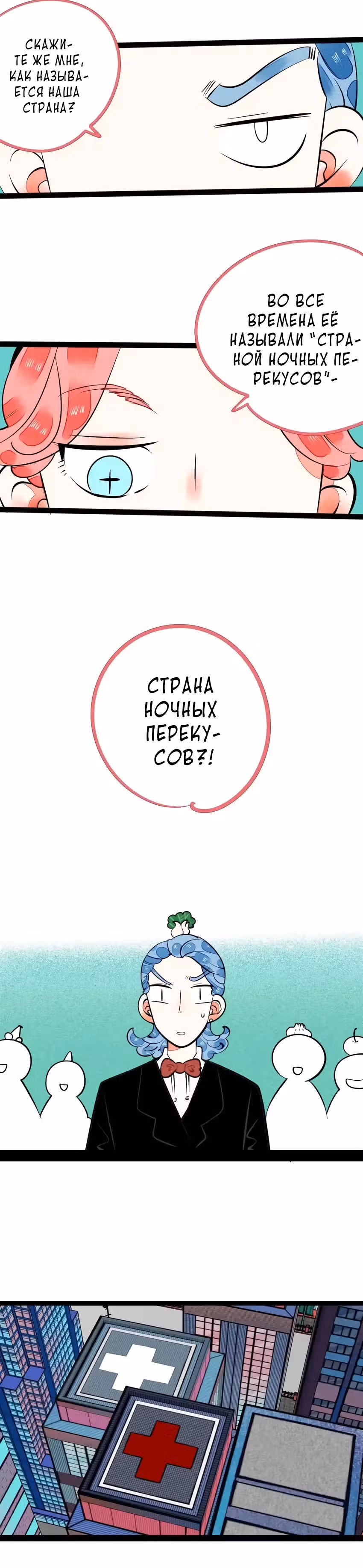 Всемогущая лавочка любви — Том 1 · Глава 4, страница 7