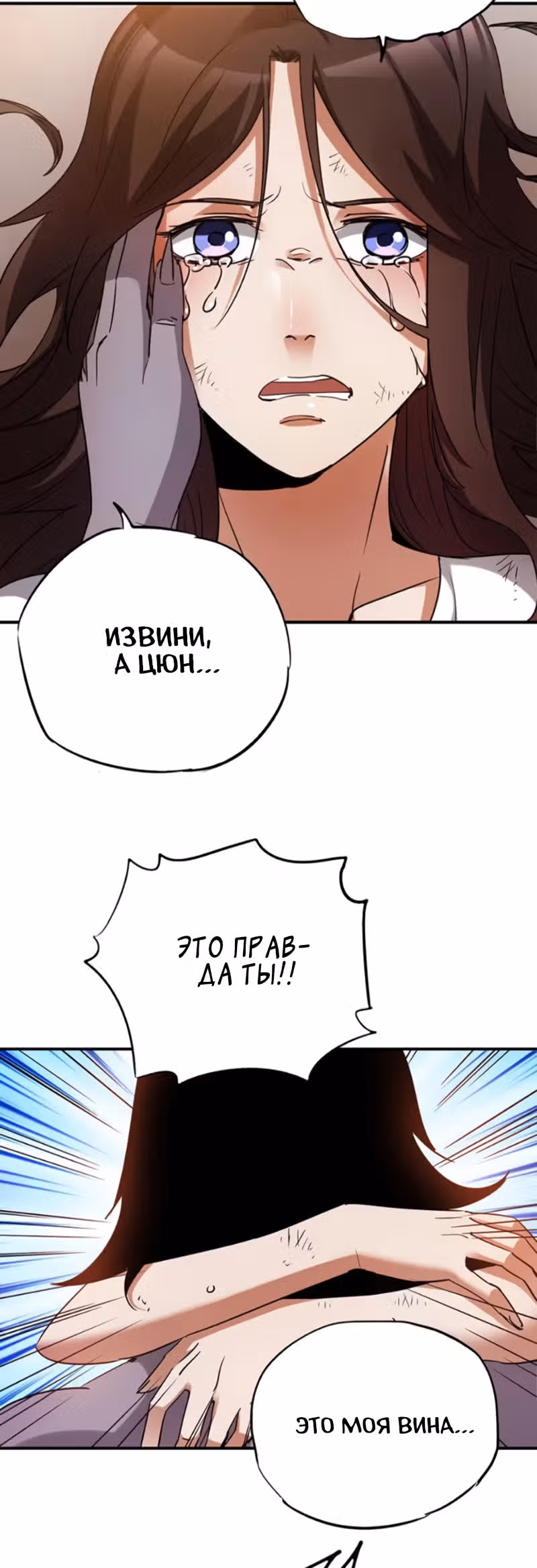 Я стал зомби во время апокалипсиса! — Том 1 · Глава 20, страница 31