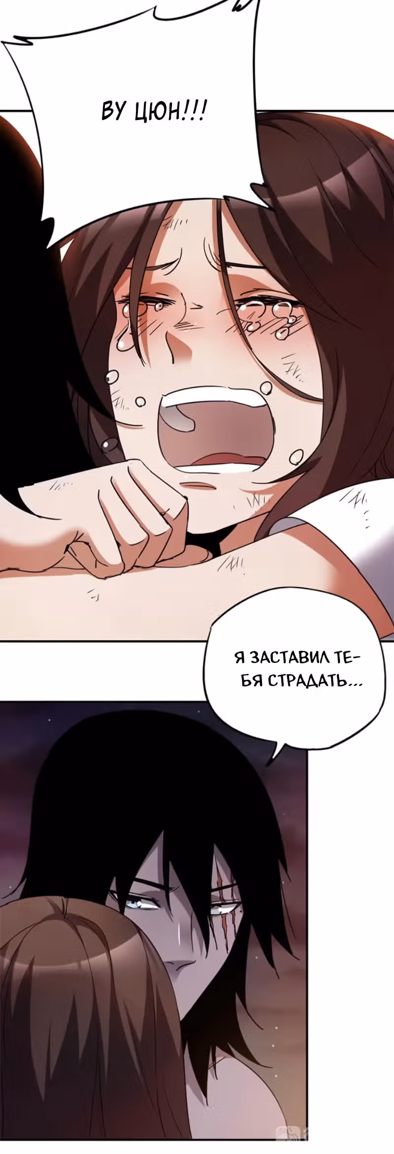 Я стал зомби во время апокалипсиса! — Том 1 · Глава 20, страница 32