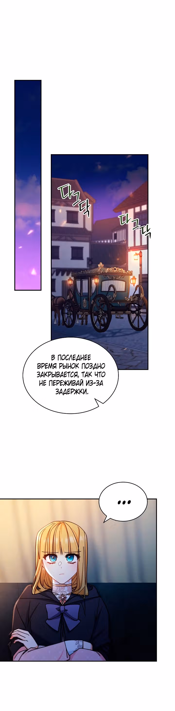 Я возьму на себя ответственность за благополучие главного героя — Том 1 · Глава 30, страница 32