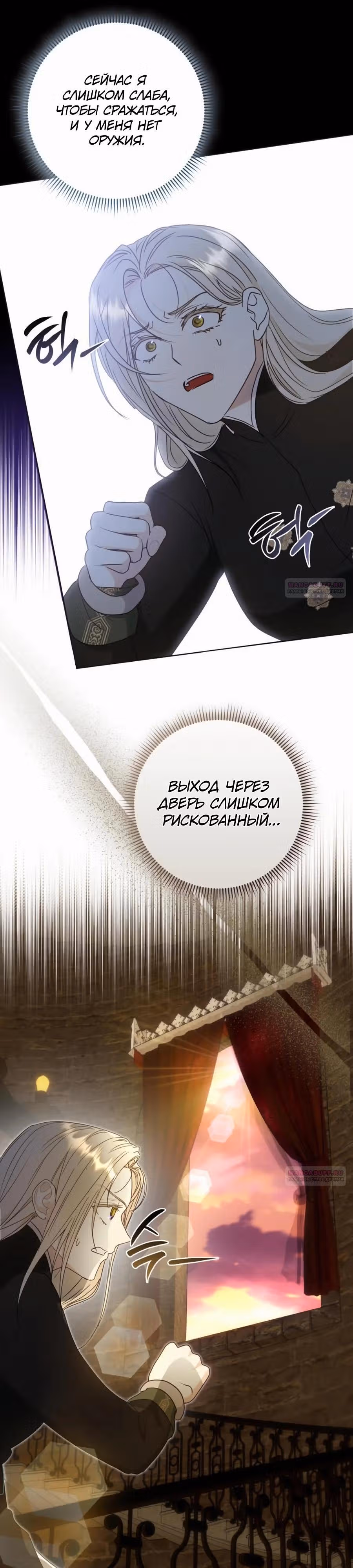 Капитан! Это что, поле битвы? — Том 1 · Глава 92, страница 30