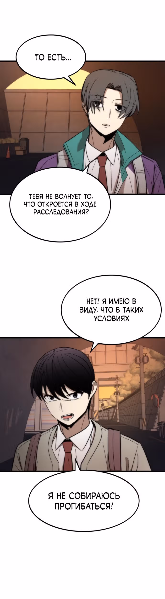 Сильнейший твинк — Том 1 · Глава 22, страница 2