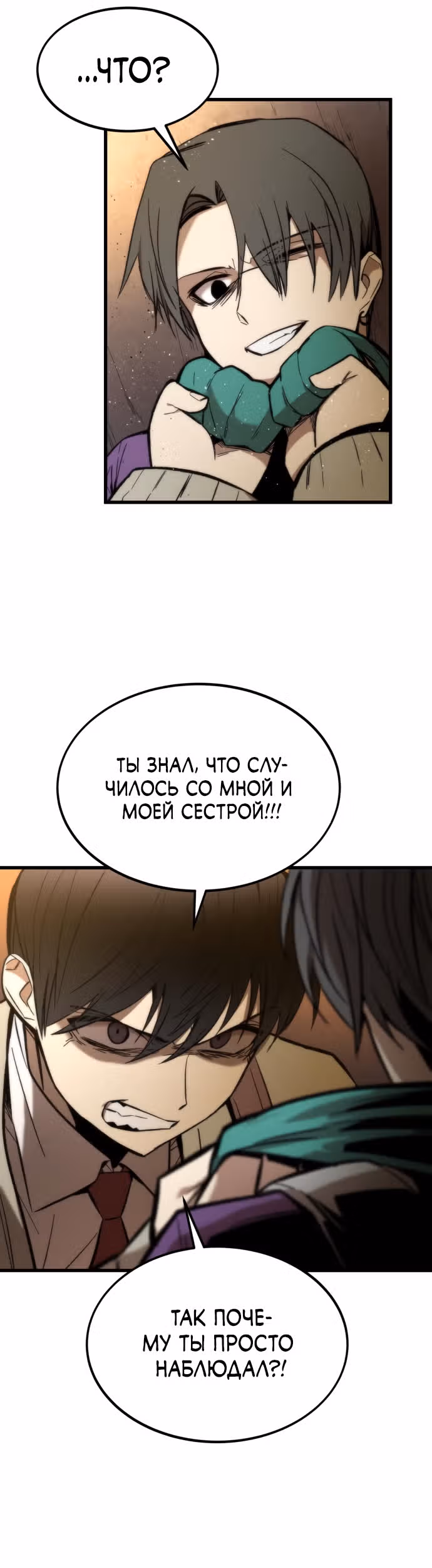 Сильнейший твинк — Том 1 · Глава 22, страница 14