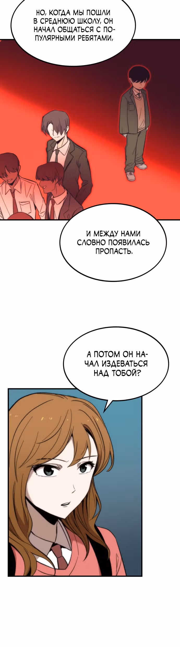 Сильнейший твинк — Том 1 · Глава 22, страница 53
