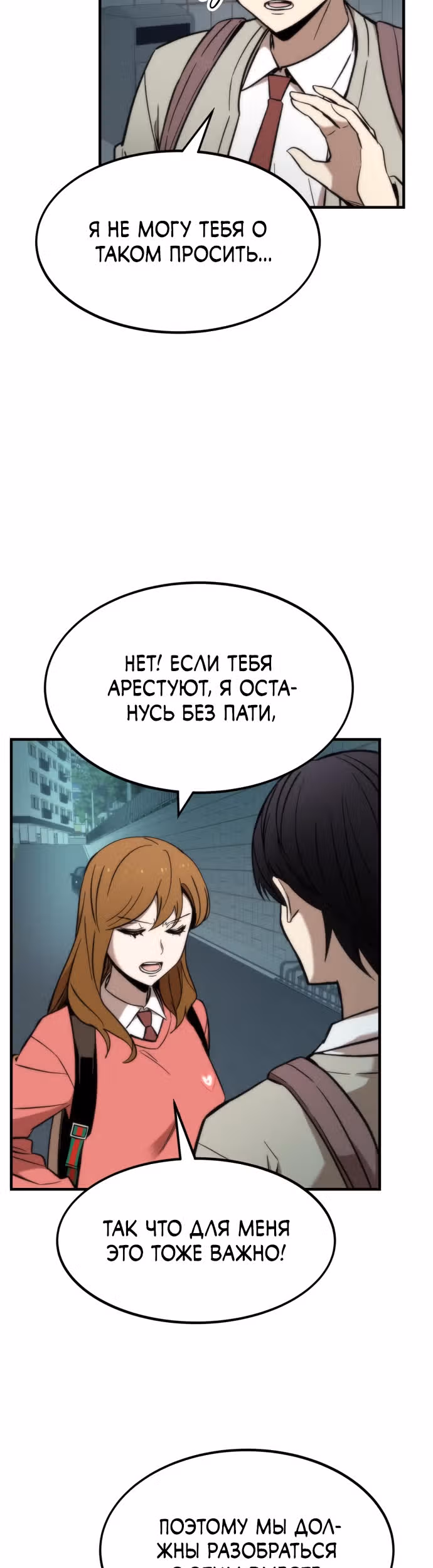 Сильнейший твинк — Том 1 · Глава 22, страница 62