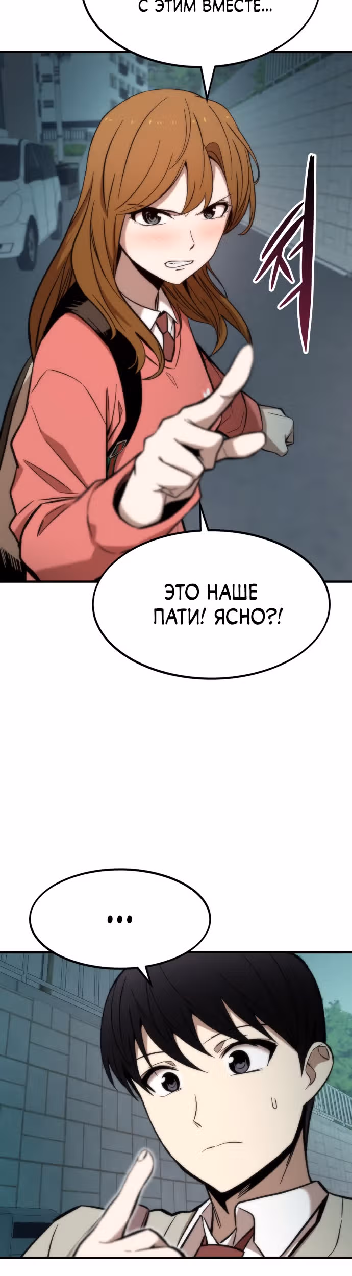 Сильнейший твинк — Том 1 · Глава 22, страница 63