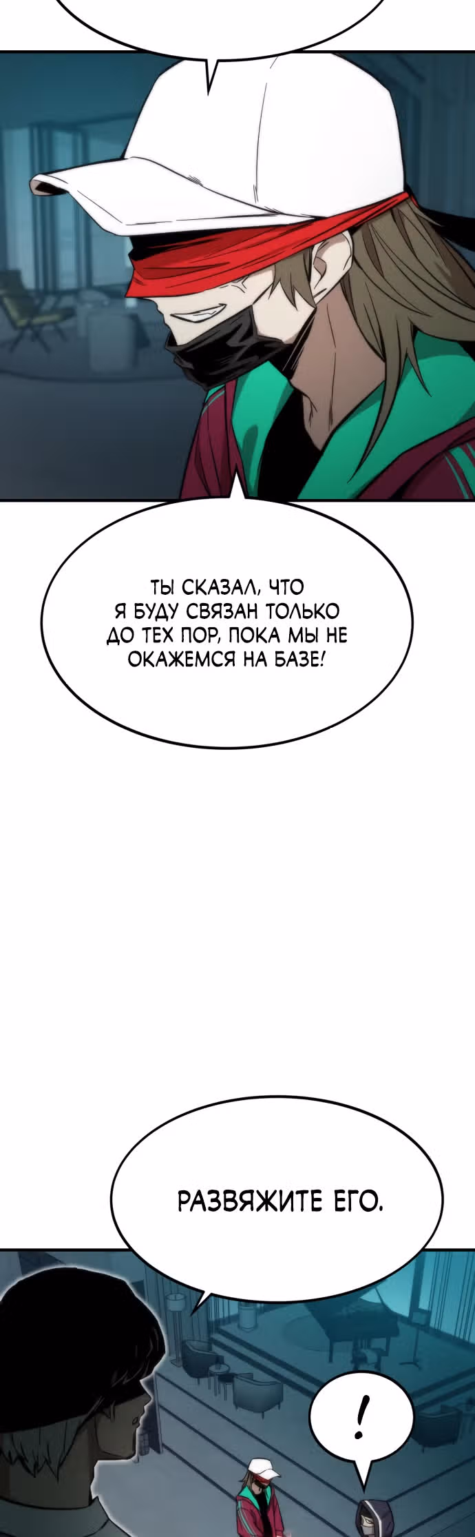 Сильнейший твинк — Том 1 · Глава 22, страница 69