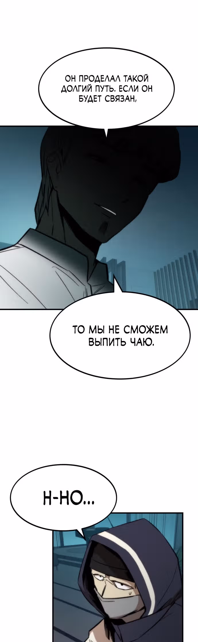 Сильнейший твинк — Том 1 · Глава 22, страница 71