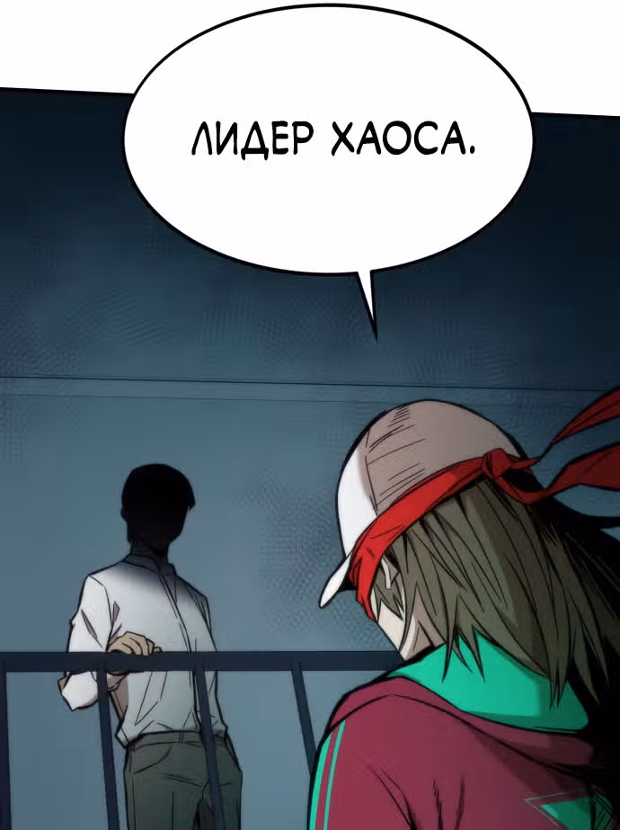 Сильнейший твинк — Том 1 · Глава 22, страница 73