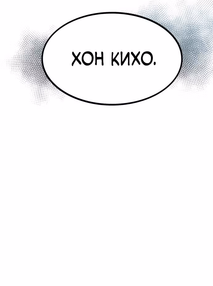 Сильнейший твинк — Том 1 · Глава 22, страница 78