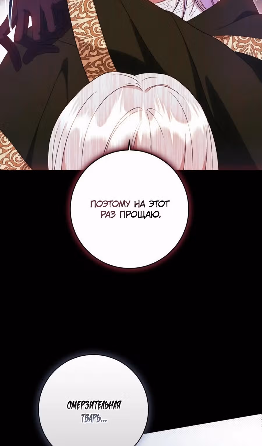 Капитан! Это что, поле битвы? — Том 1 · Глава 91, страница 62