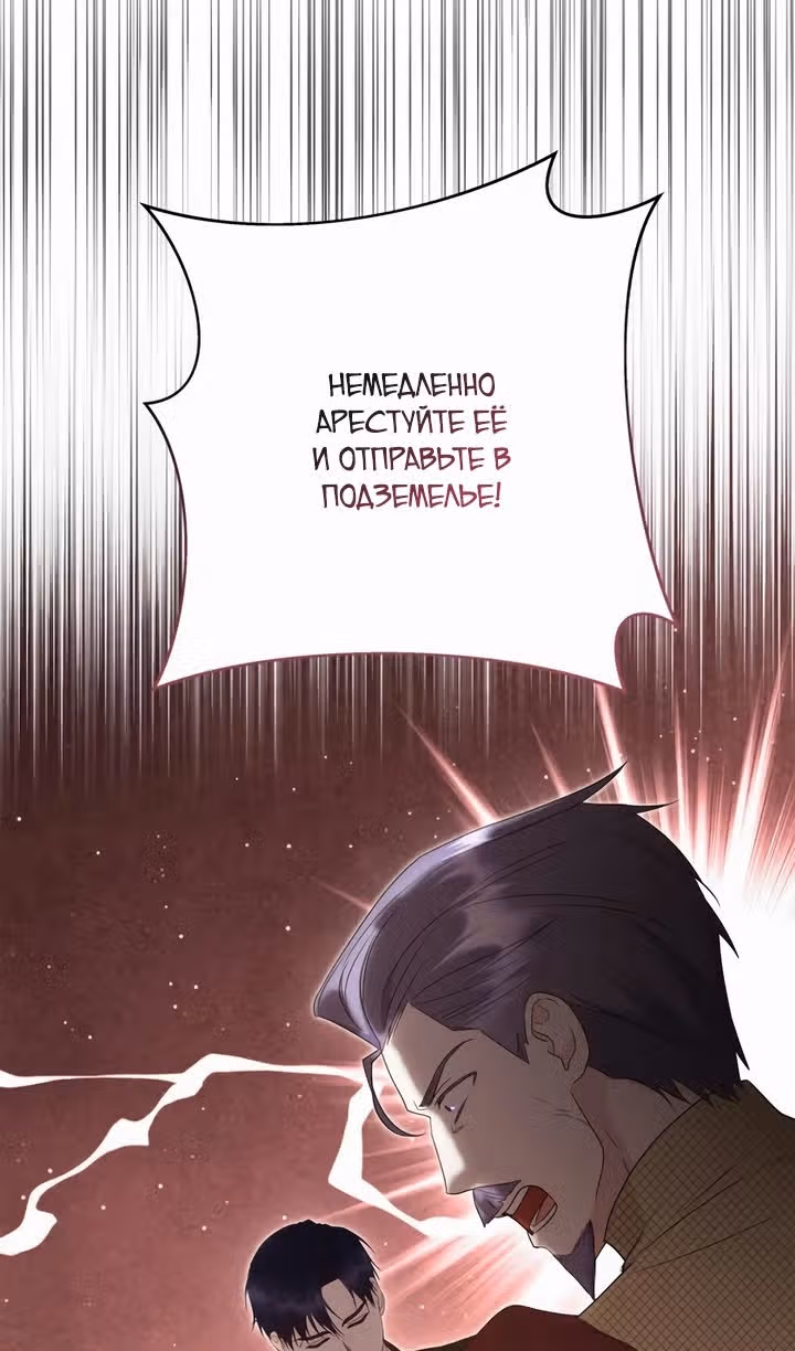 Капитан! Это что, поле битвы? — Том 1 · Глава 90, страница 16