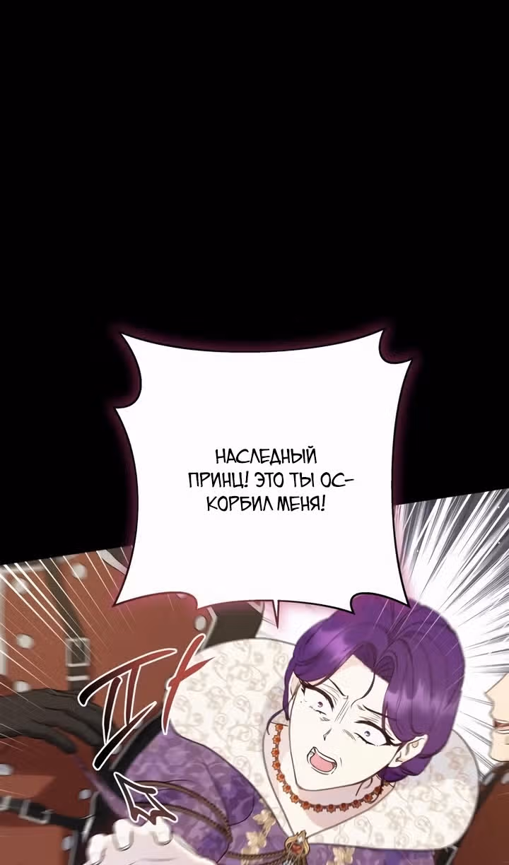 Капитан! Это что, поле битвы? — Том 1 · Глава 90, страница 33