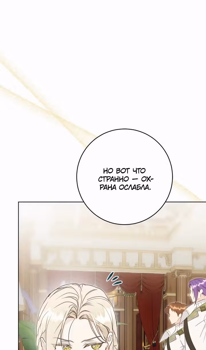 Капитан! Это что, поле битвы? — Том 1 · Глава 90, страница 51