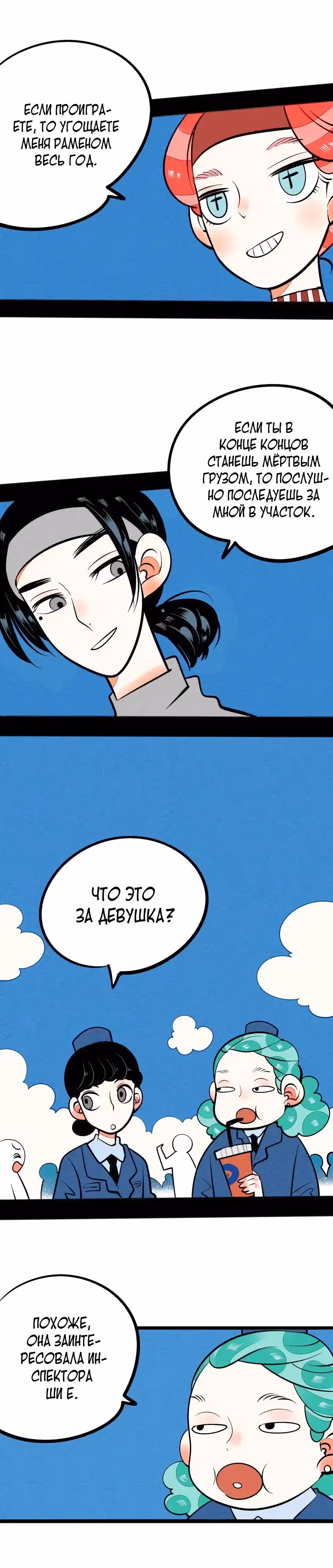 Всемогущая лавочка любви — Том 1 · Глава 5, страница 12