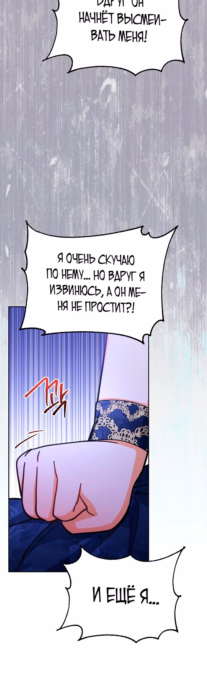 Я возьму на себя ответственность за благополучие главного героя — Том 1 · Глава 31, страница 32