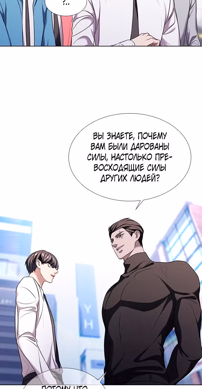 Искатели звезд HYBE — Том 1 · Глава 3, страница 31