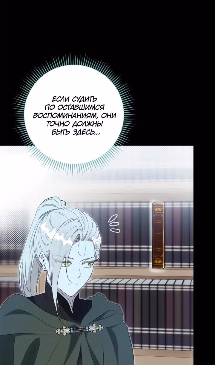Капитан! Это что, поле битвы? — Том 1 · Глава 89, страница 95
