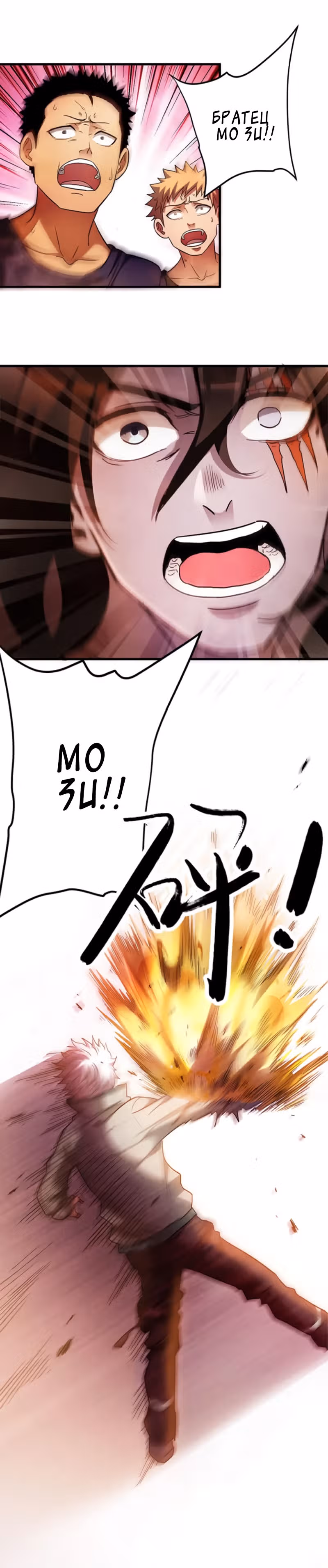 Я стал зомби во время апокалипсиса! — Том 1 · Глава 22, страница 21