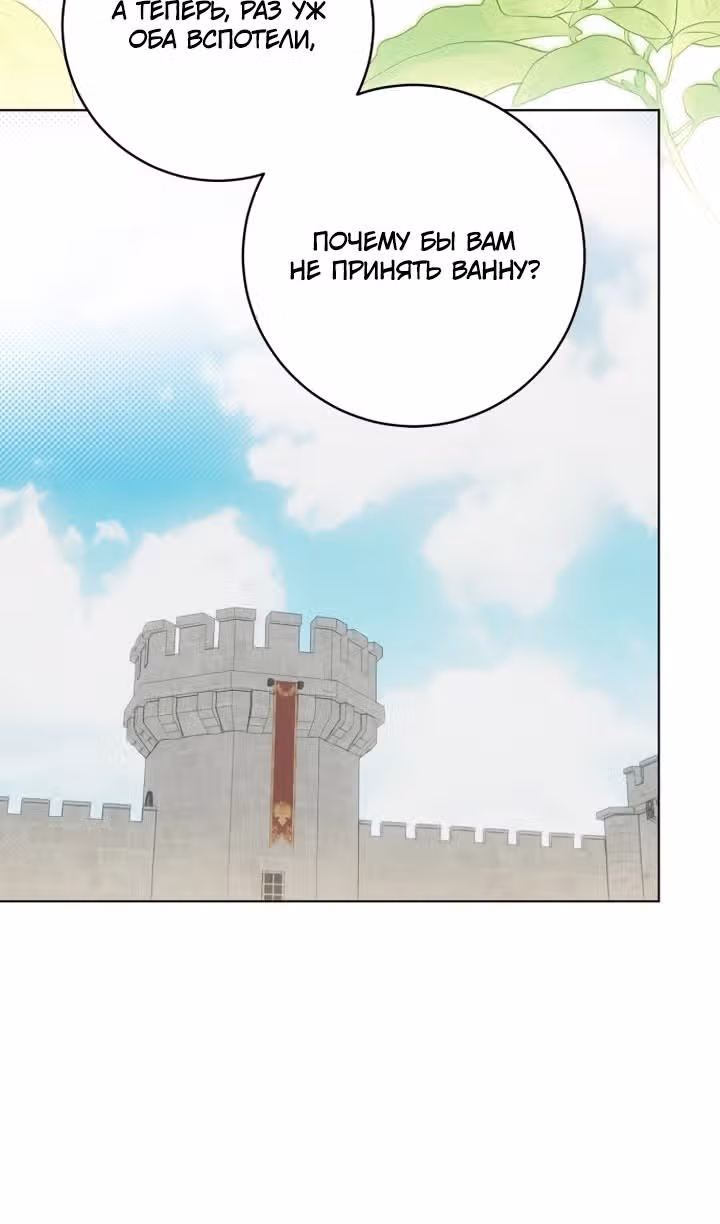 Капитан! Это что, поле битвы? — Том 1 · Глава 88, страница 49