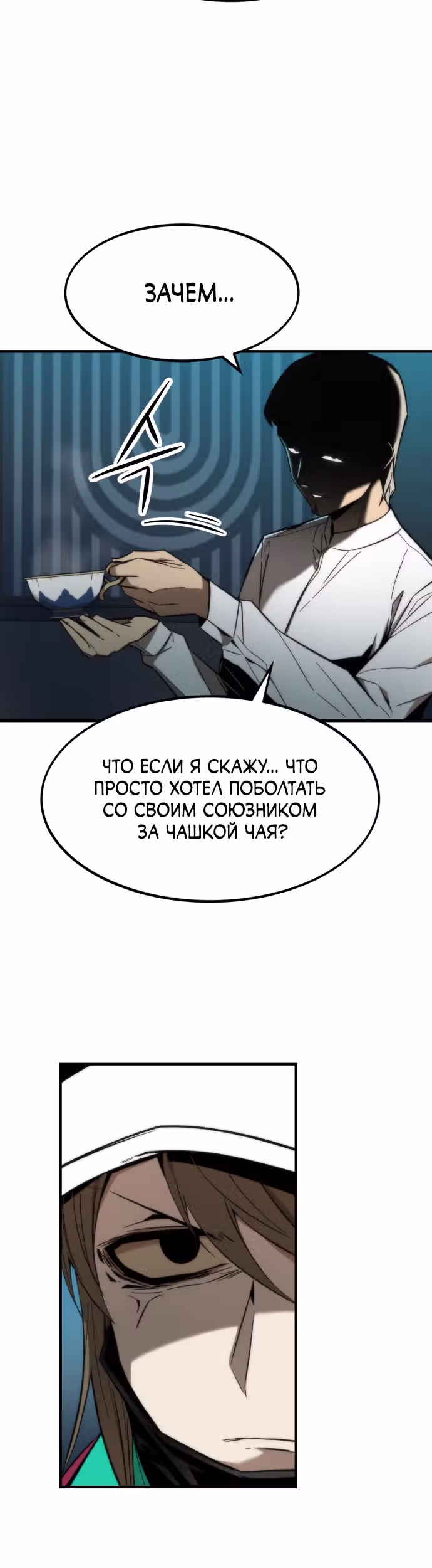 Сильнейший твинк — Том 1 · Глава 23, страница 3