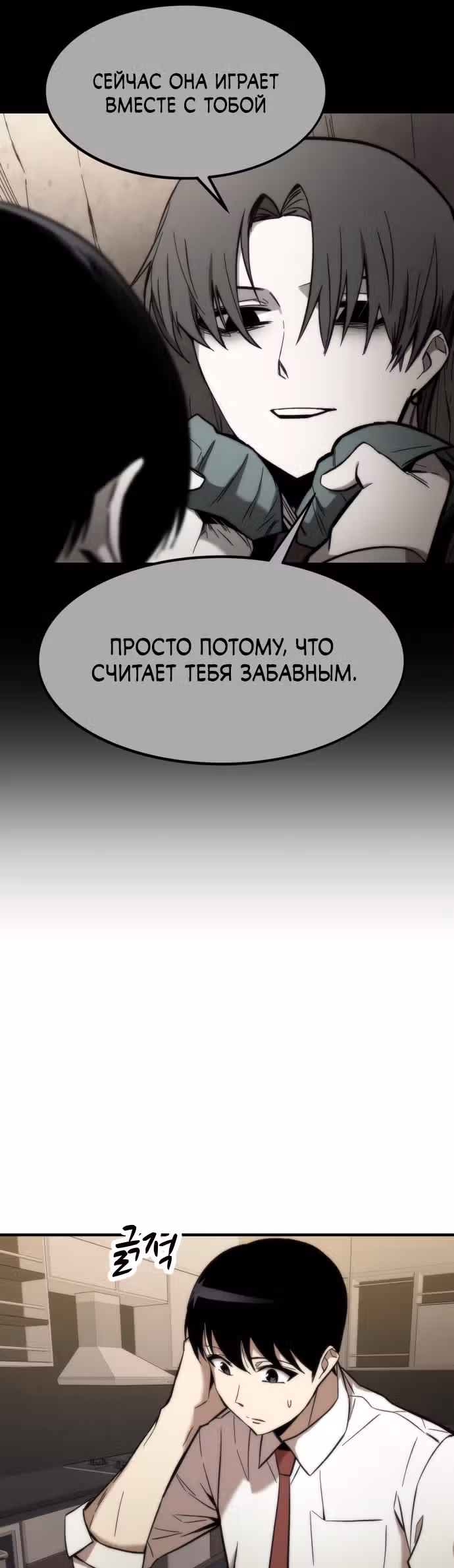 Сильнейший твинк — Том 1 · Глава 23, страница 49