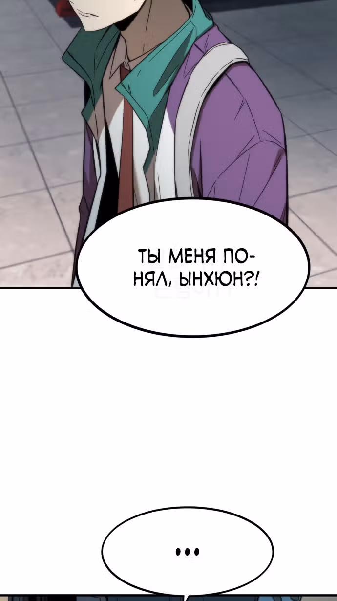 Сильнейший твинк — Том 1 · Глава 23, страница 72