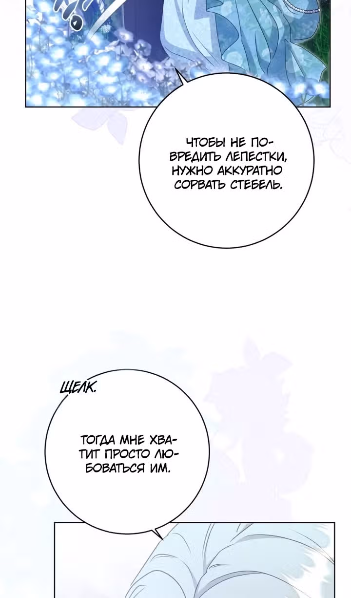 Капитан! Это что, поле битвы? — Том 1 · Глава 87, страница 11