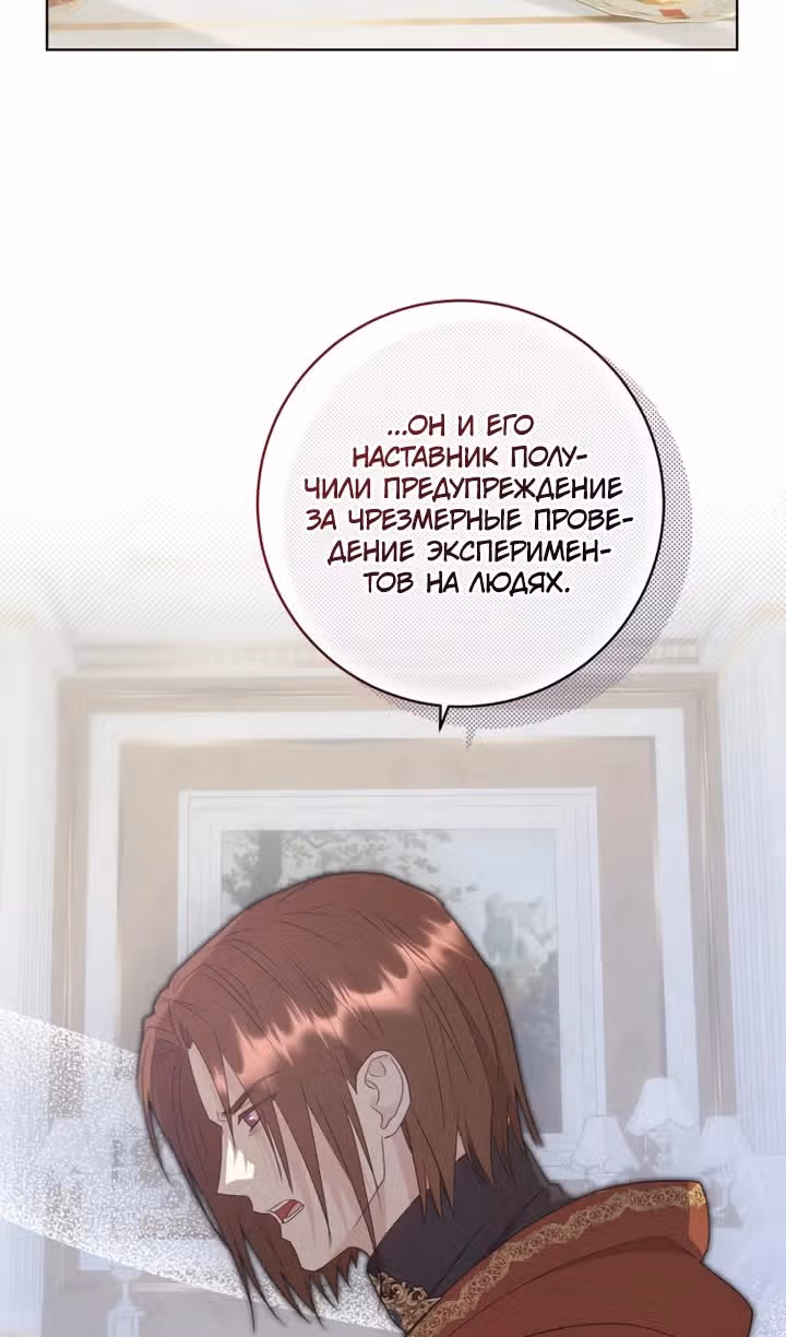 Капитан! Это что, поле битвы? — Том 1 · Глава 87, страница 75