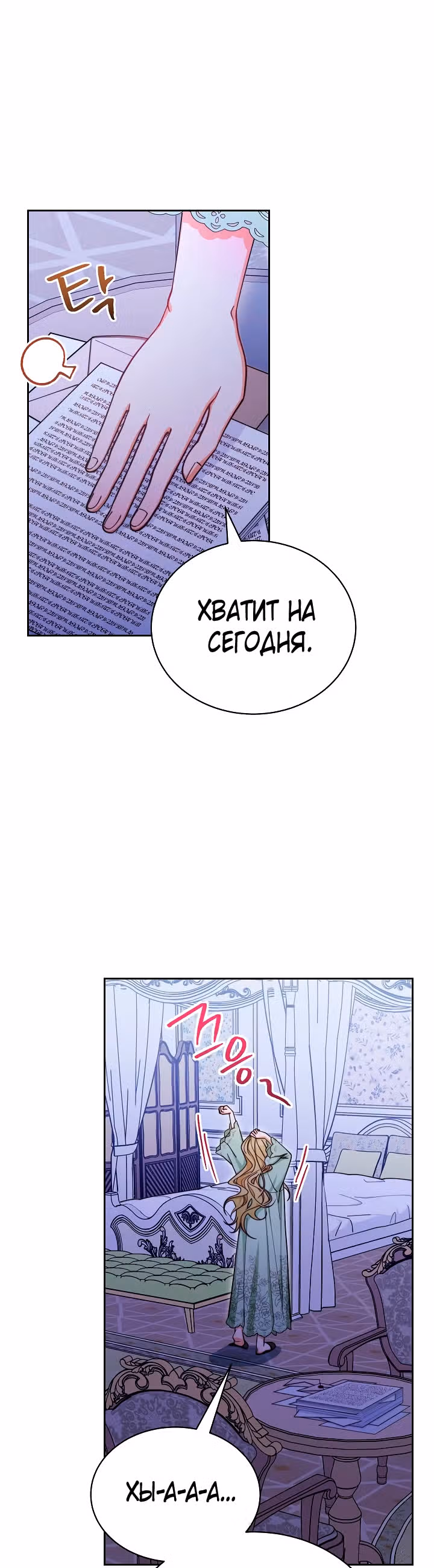 Я возьму на себя ответственность за благополучие главного героя — Том 1 · Глава 32, страница 1