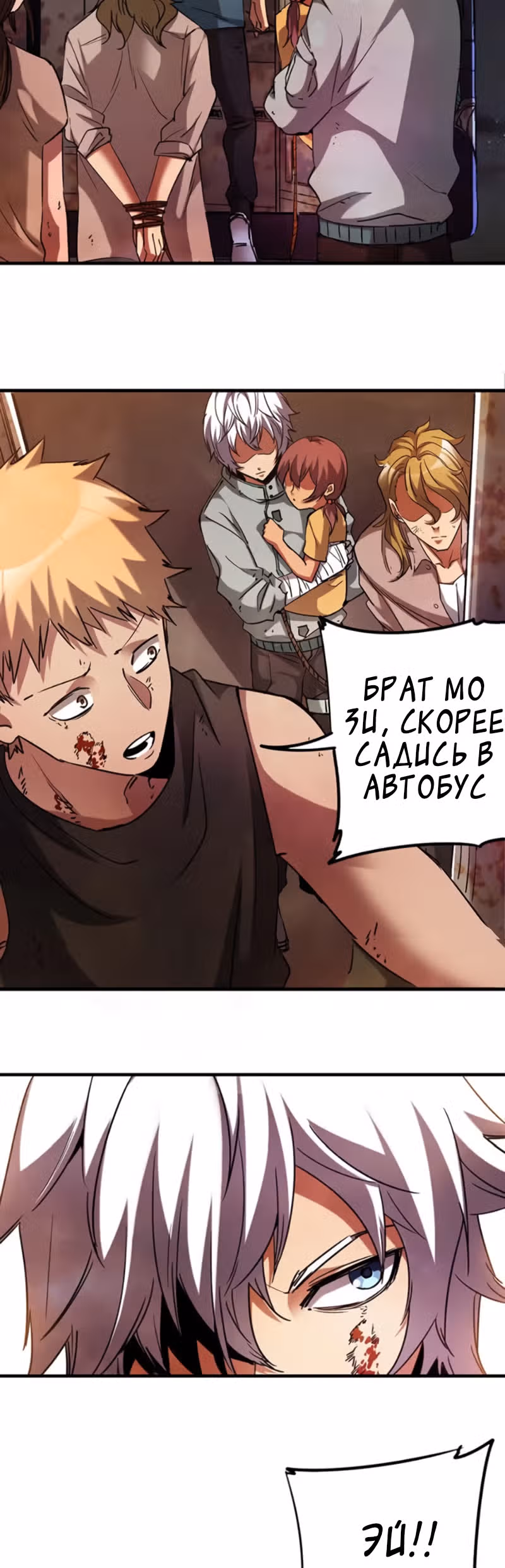 Я стал зомби во время апокалипсиса! — Том 1 · Глава 24, страница 16