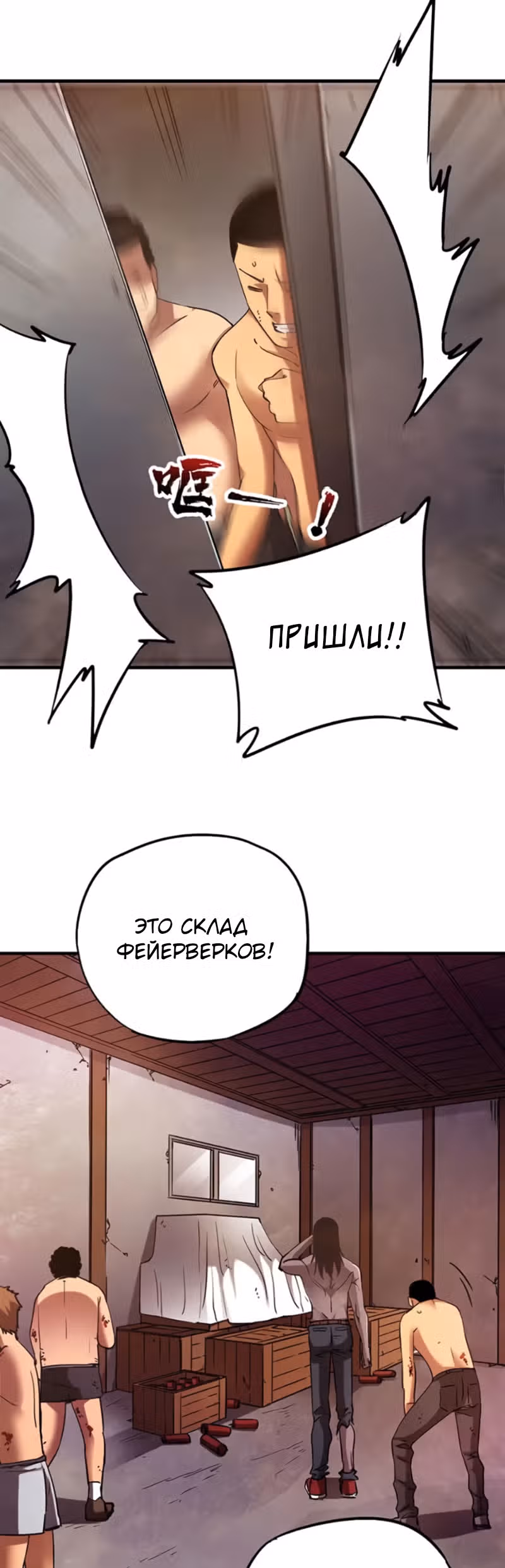 Я стал зомби во время апокалипсиса! — Том 1 · Глава 24, страница 19